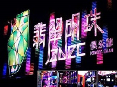 南江哪里荤的KTV陪酒女漂亮多-翡翠明珠KTV好玩会所体验